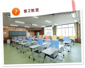 第2教室