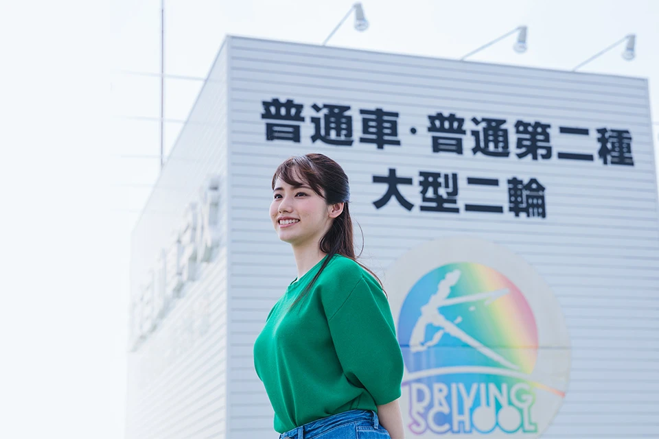 通いやすさの理由